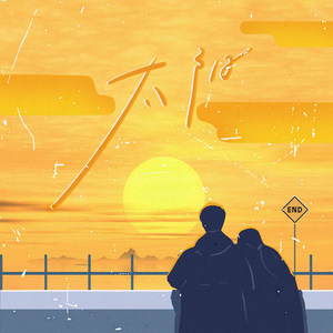 美国又大又粗性交片
